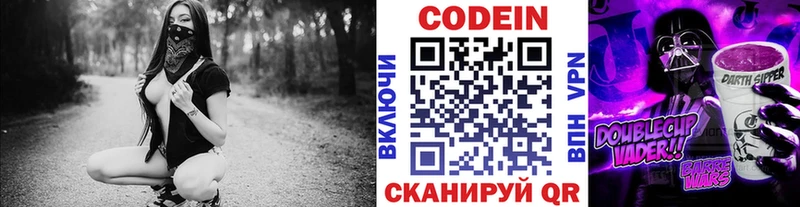 купить наркотик  Уяр  Кодеин напиток Lean (лин) 