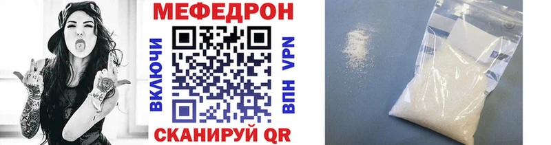 Меф mephedrone Уяр
