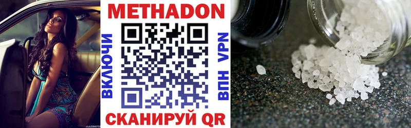 где купить наркоту Уяр МЕТАДОН кристалл